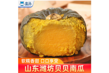 小南瓜3個(gè)起2斤/5斤板栗小南瓜當(dāng)季新鮮蔬菜粗糧芭芭農(nóng)場
