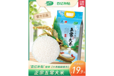 【百億補貼】十月稻田 五常大米官方旗艦店東北農(nóng)家稻花香2號5斤