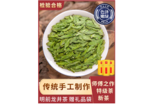 閩丹2021新茶正宗杭州龍井茶葉特級(jí)鮮西湖明前雨前綠茶禮盒裝300g